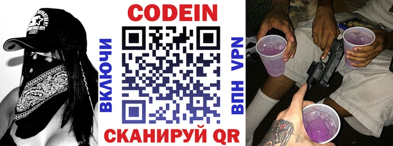 Кодеин напиток Lean (лин)  darknet наркотические препараты  Новокубанск  как найти закладки 