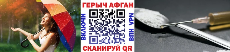 ГЕРОИН белый  наркота  Новокубанск 