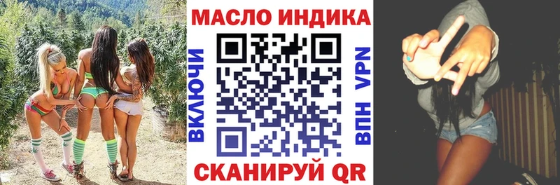 ТГК концентрат  купить наркотик  Новокубанск 